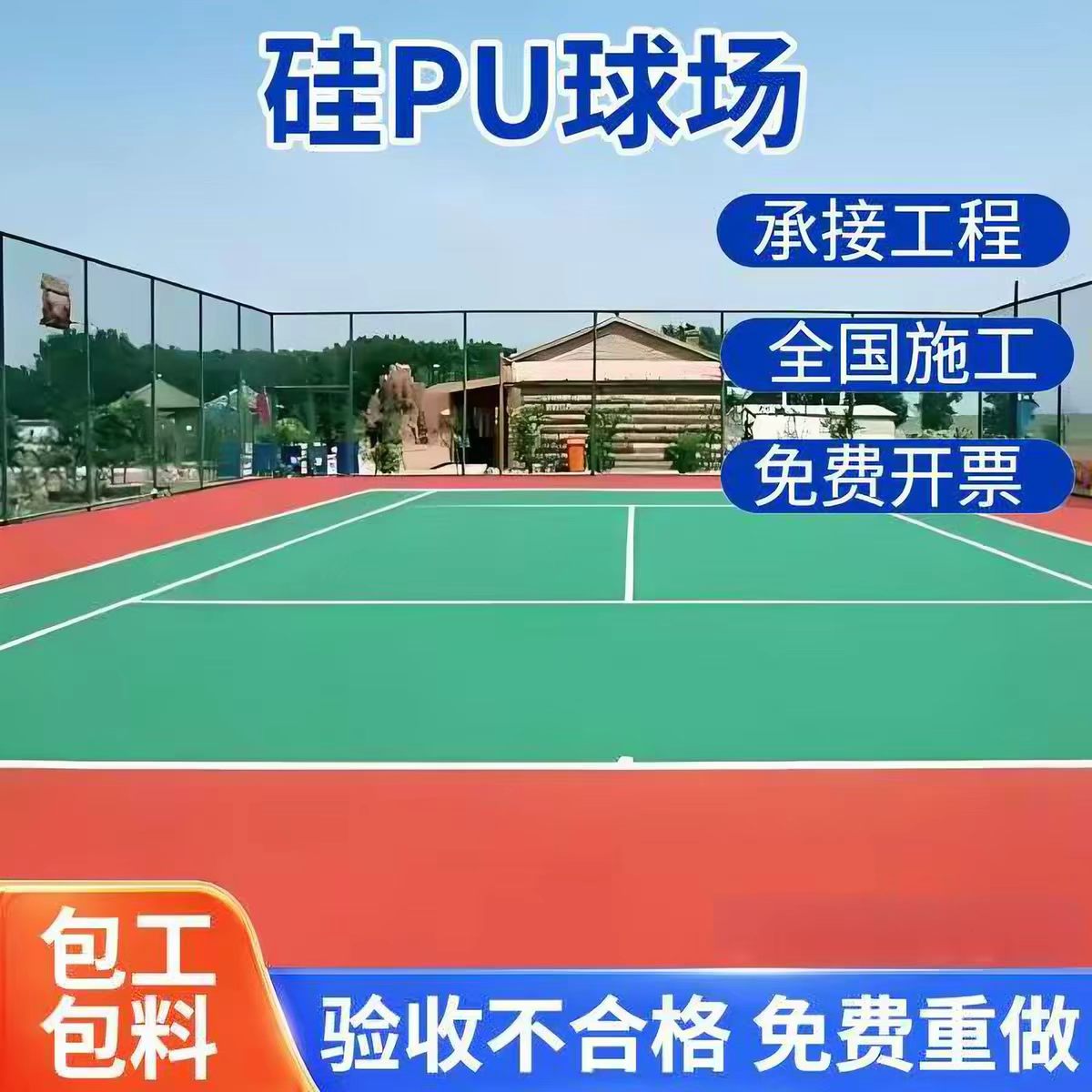菏泽市人造草坪球场硅PU - 推荐